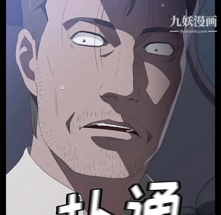 卖身契约第48话