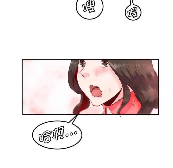 莫名被调教的滋味第12话