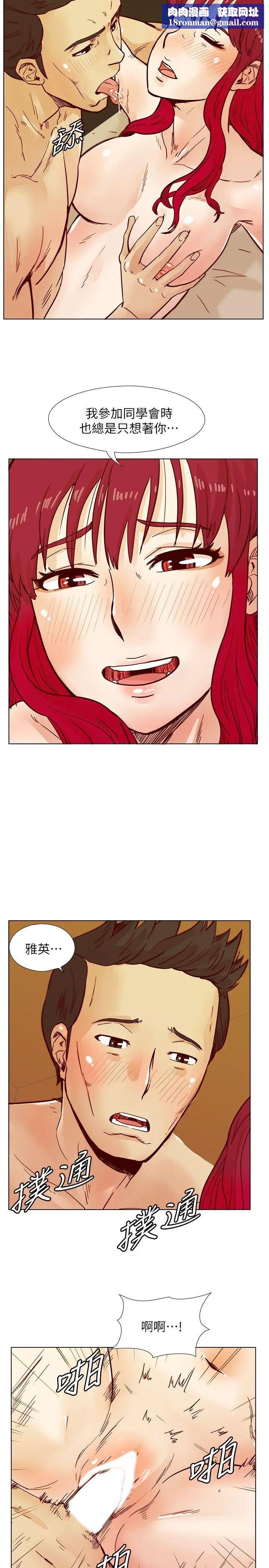 荒淫同学会第41话-属于我俩的激情密会