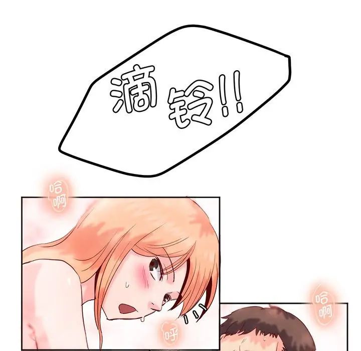 莫名被调教的滋味第12话