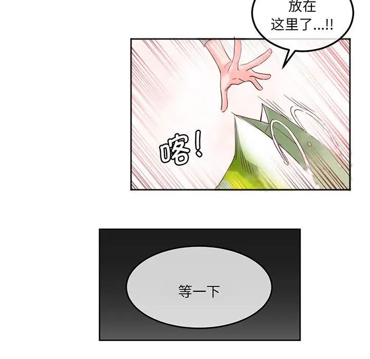 莫名被调教的滋味第12话