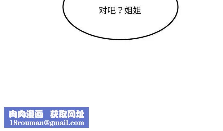 莫名被调教的滋味第12話