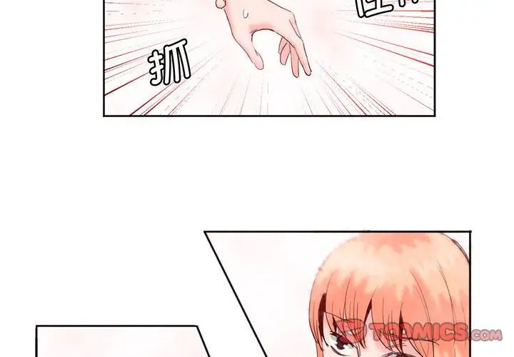 莫名被调教的滋味第13话