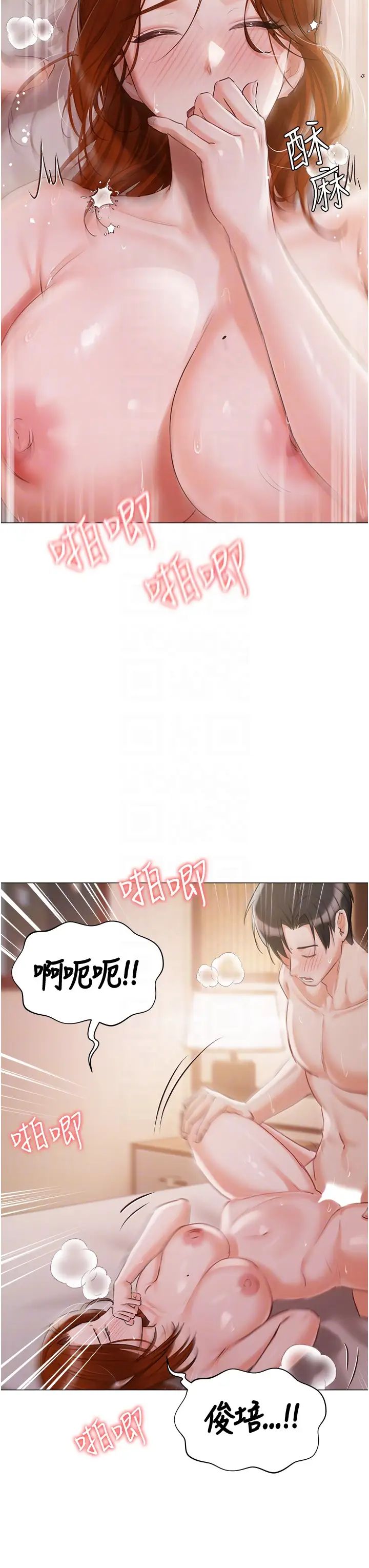 私宅女主人第54話-一發接一發，射不停