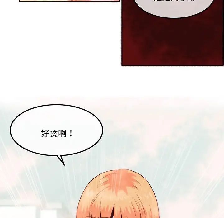 莫名被调教的滋味第13话