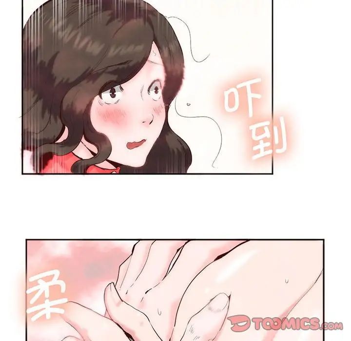 莫名被调教的滋味第13话