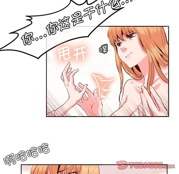 莫名被调教的滋味第13话