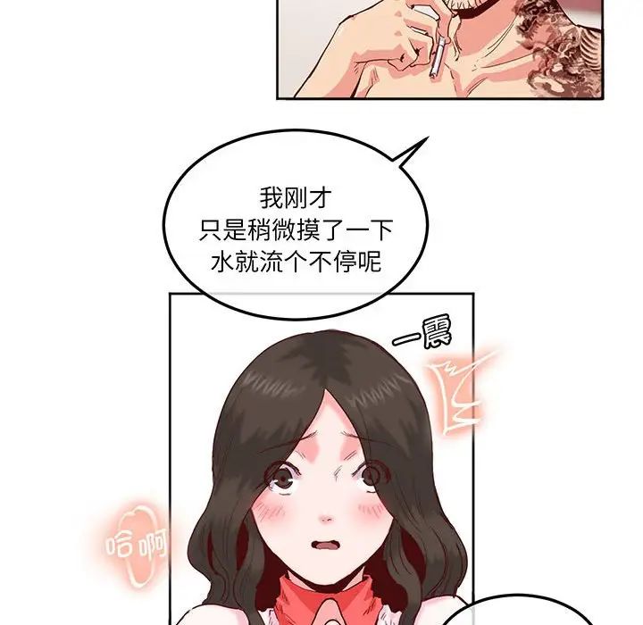 莫名被调教的滋味第13话