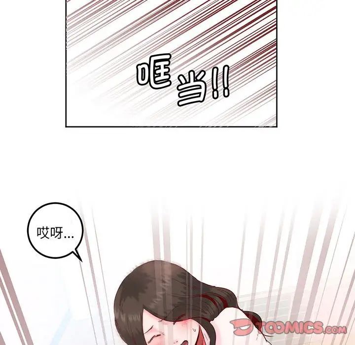 莫名被调教的滋味第13话