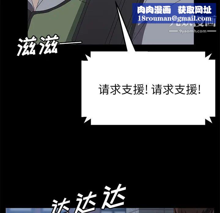 卖身契约第48话