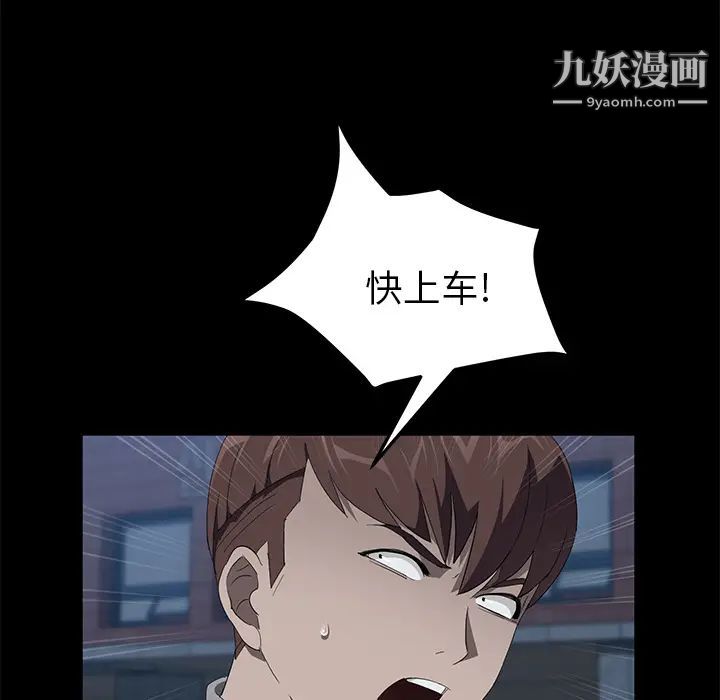 卖身契约第48话