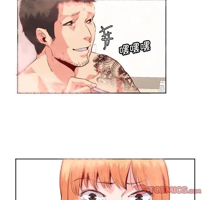 莫名被调教的滋味第13话