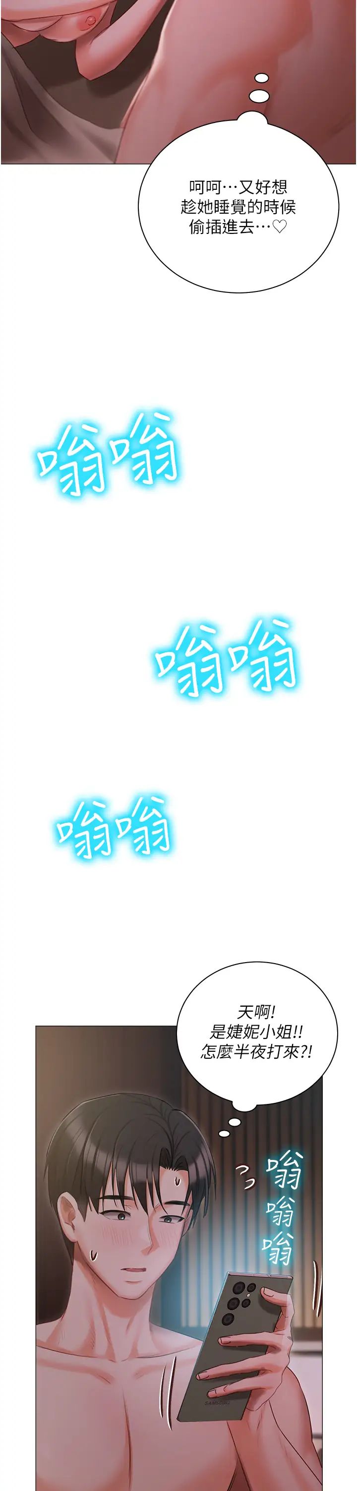 私宅女主人第54话-一发接一发,射不停