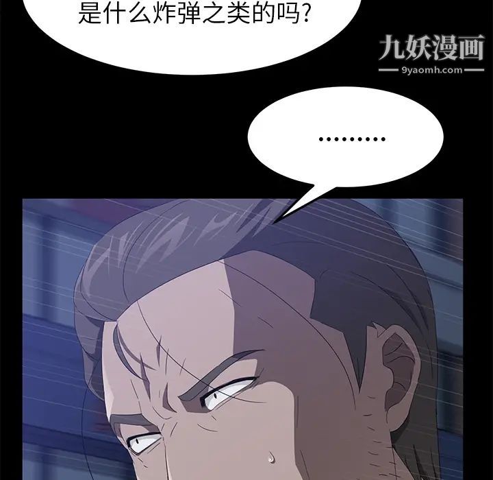 卖身契约第48话