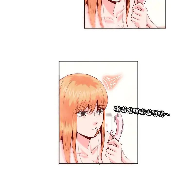 莫名被调教的滋味第13話