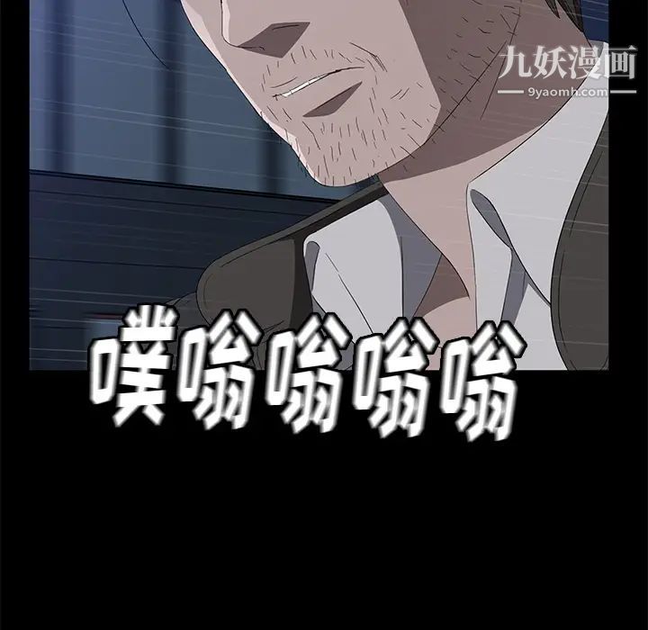 賣身契約第48話