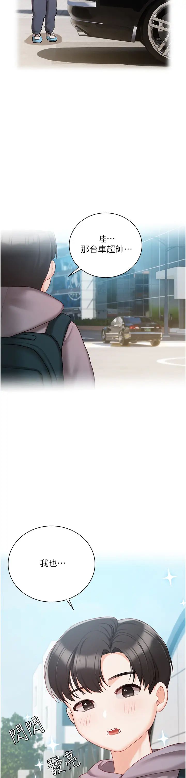 私宅女主人第55話-我會把婕瑩找回來!