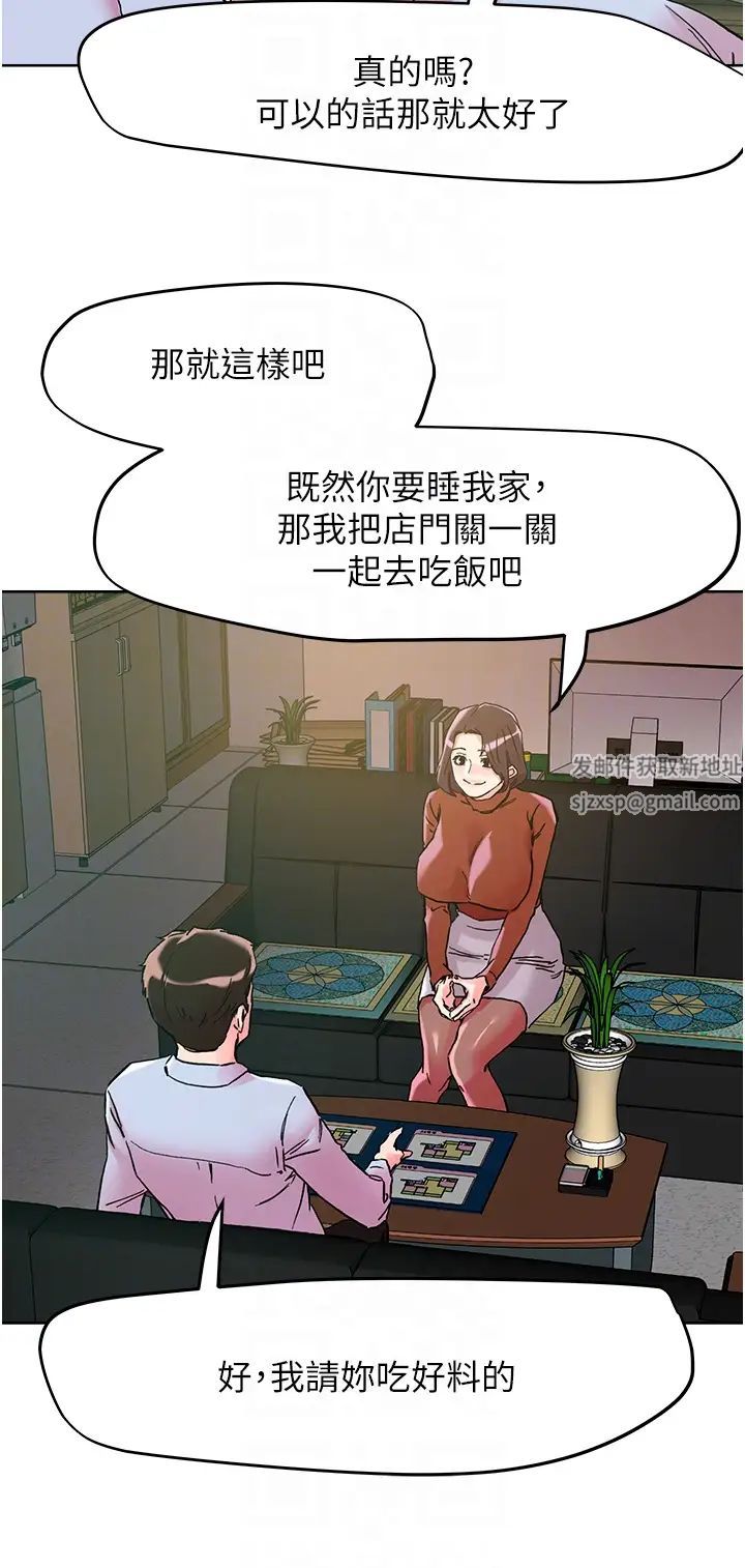 把妹鬼達人第109話-二次品嘗母女丼