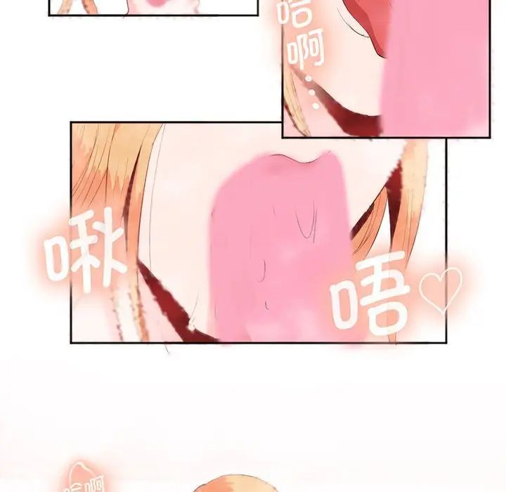 莫名被调教的滋味第13話