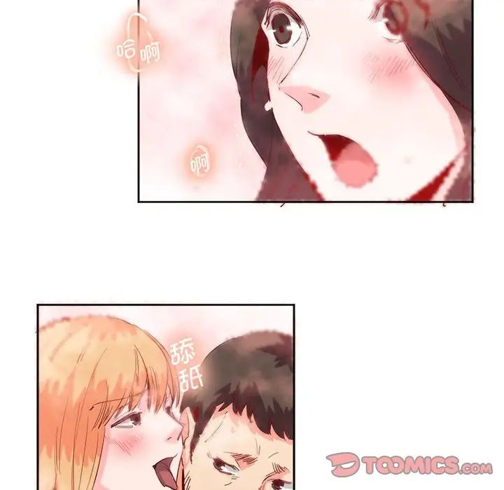 莫名被调教的滋味第13话