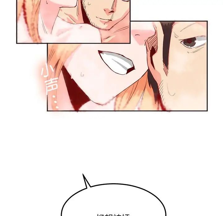 莫名被调教的滋味第13话