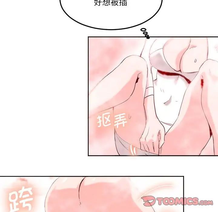 莫名被调教的滋味第13話