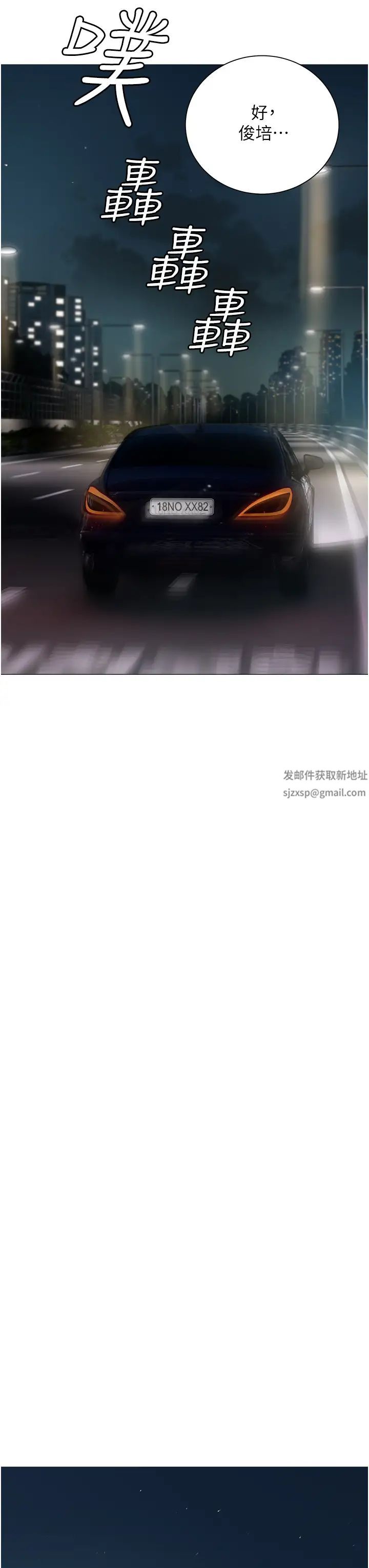 私宅女主人第55話-我會把婕瑩找回來!