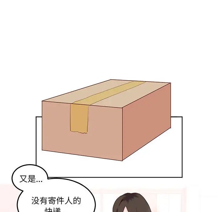 莫名被调教的滋味第13话