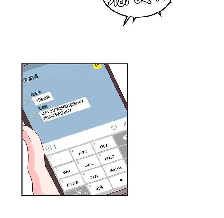 莫名被调教的滋味第13话