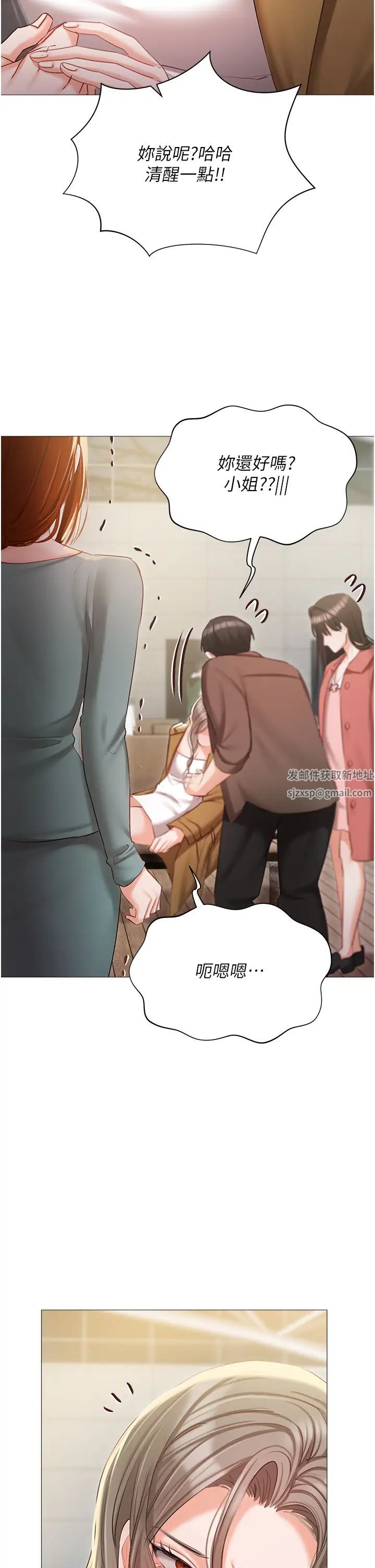 私宅女主人第55話-我會把婕瑩找回來!