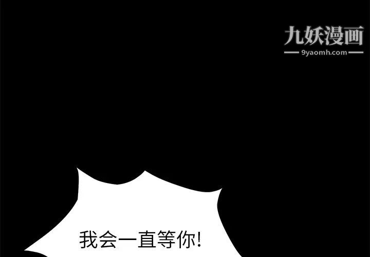 卖身契约第49话