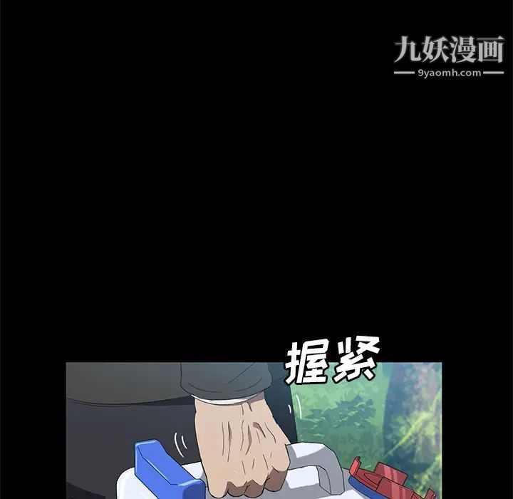 卖身契约第49话