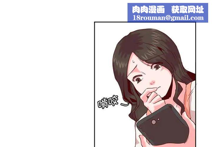 莫名被调教的滋味第14话