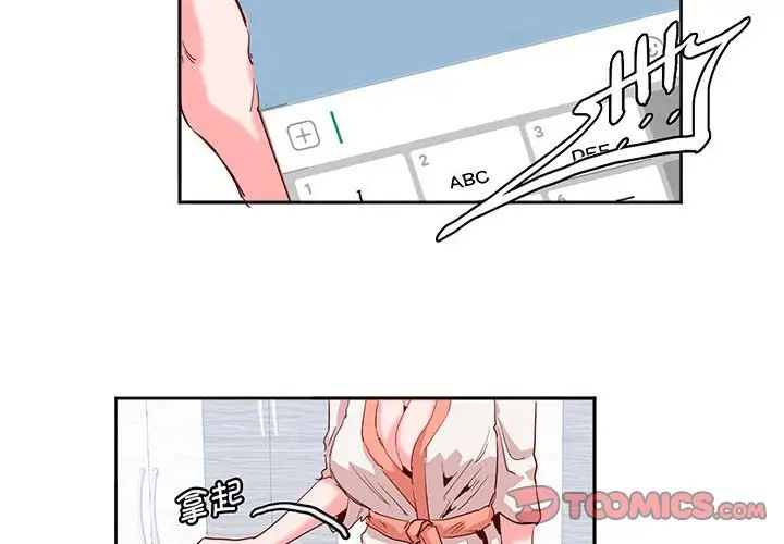 莫名被调教的滋味第14话