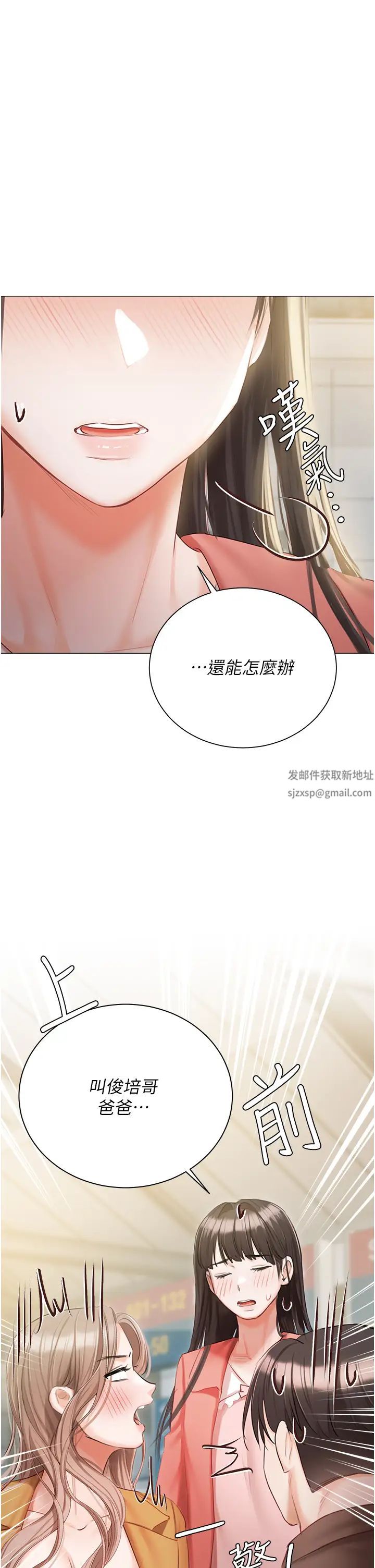 私宅女主人第55話-我會把婕瑩找回來!