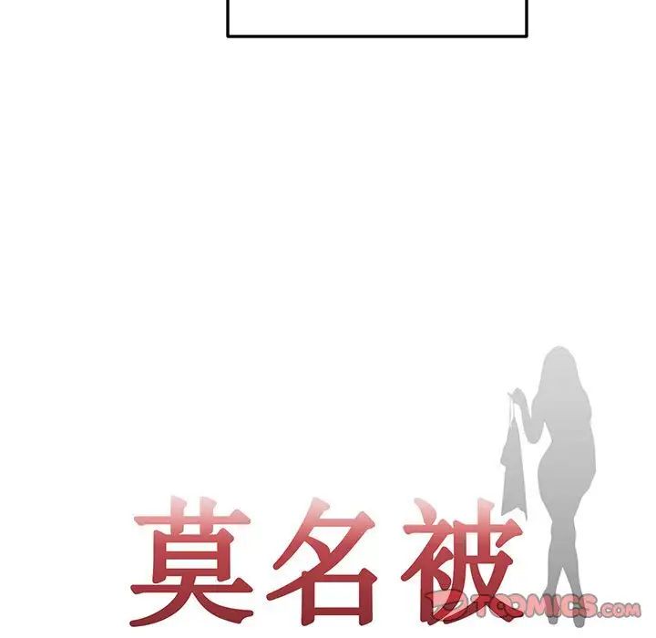 莫名被调教的滋味第14话