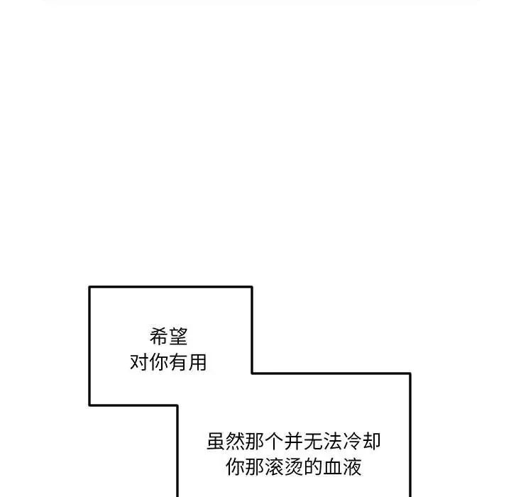 莫名被调教的滋味第14话