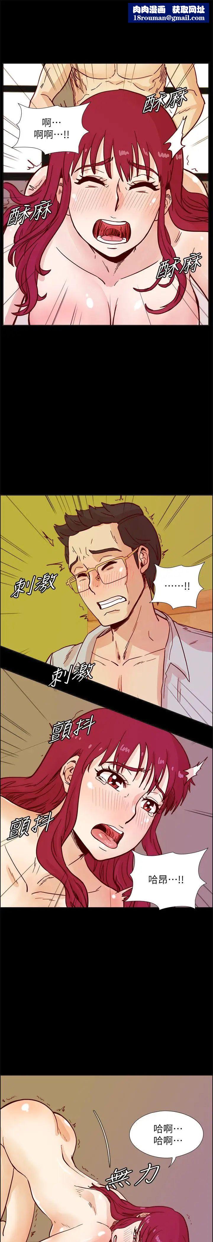 荒淫同学会第44话-徐雅英的过去