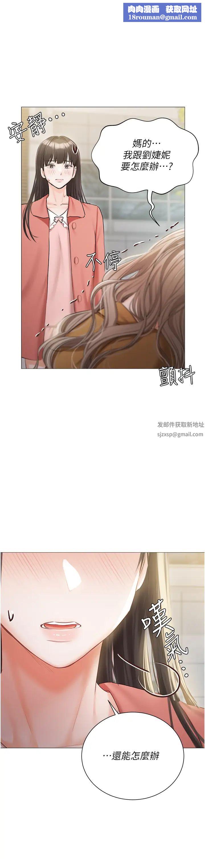 私宅女主人第56话-和「爸爸」做那檔事