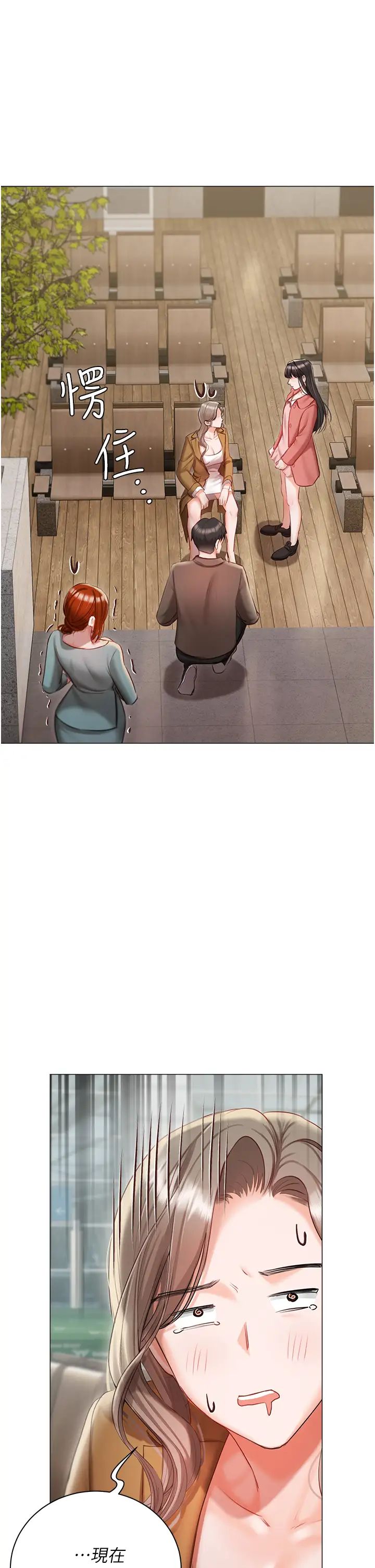 私宅女主人第56话-和「爸爸」做那檔事