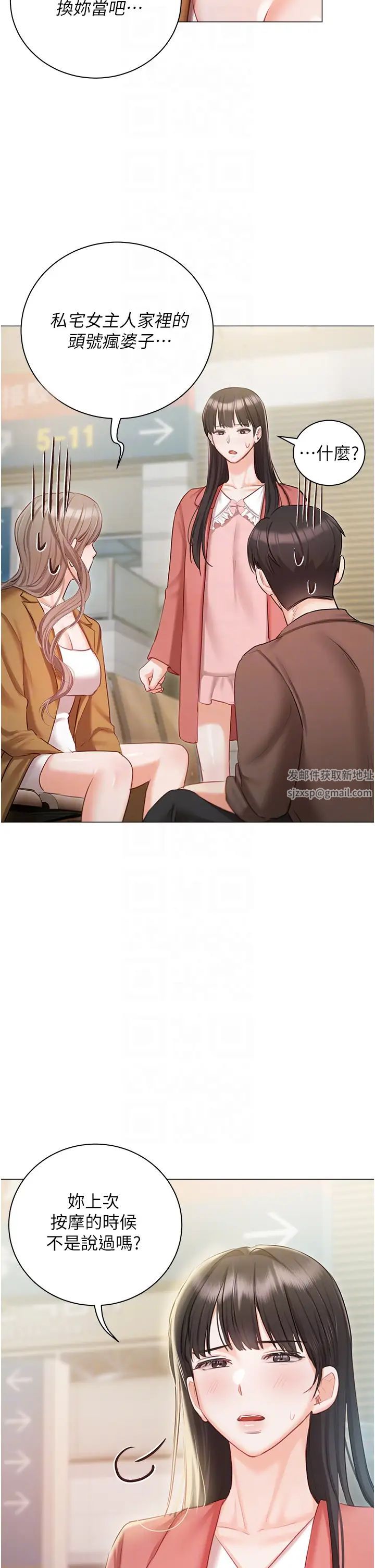 私宅女主人第56话-和「爸爸」做那檔事