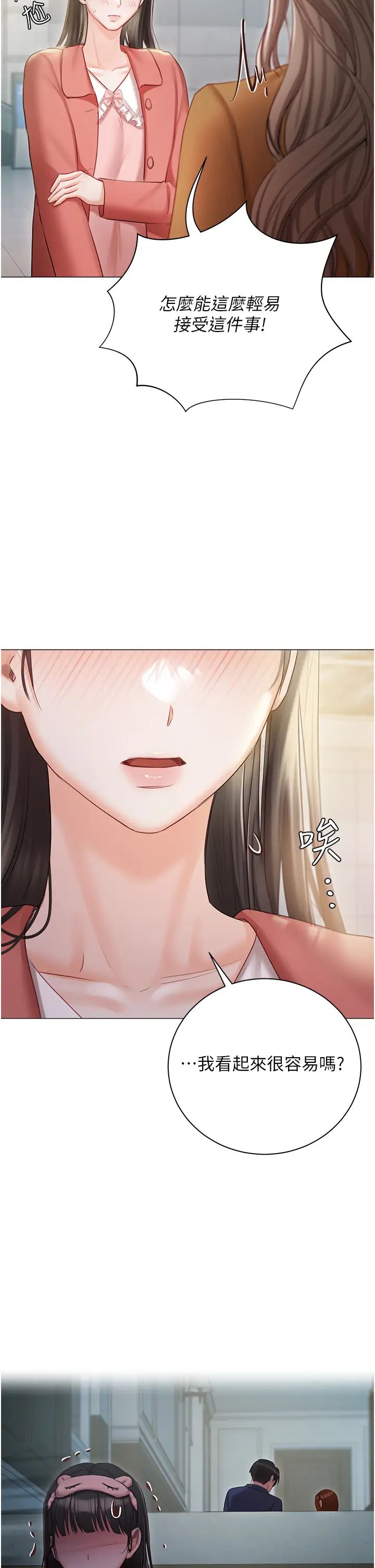 私宅女主人第56话-和「爸爸」做那檔事