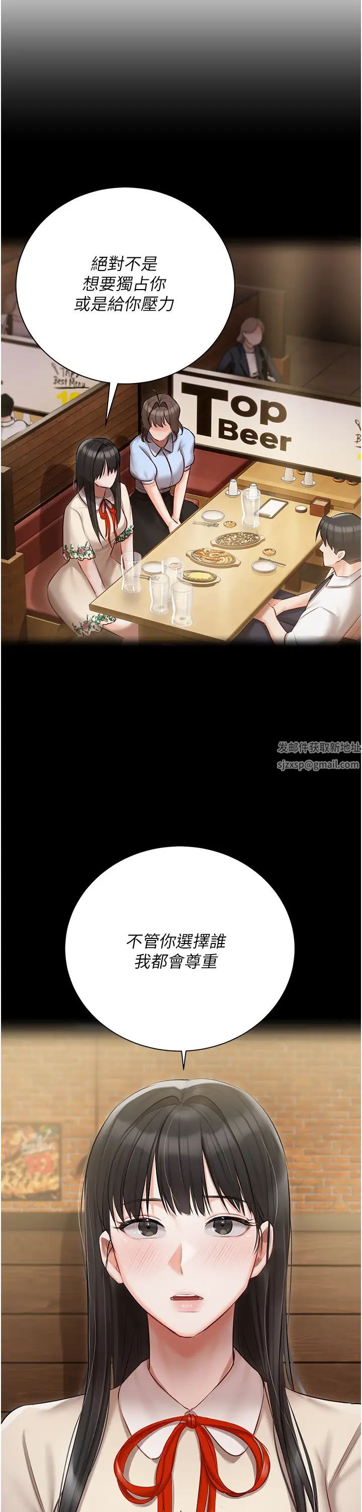 私宅女主人第56話-和「爸爸」做那檔事