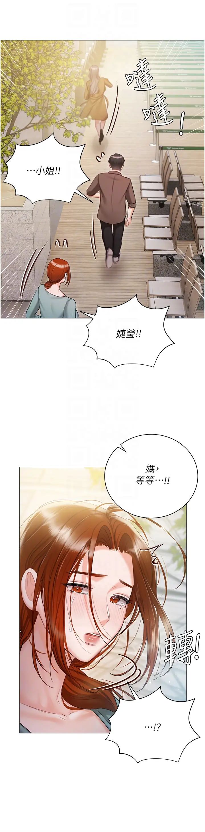 私宅女主人第56話-和「爸爸」做那檔事