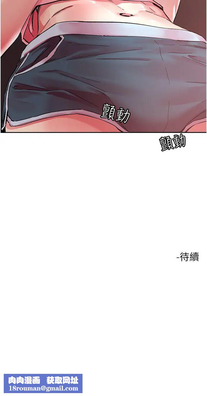 把妹鬼达人第110话-熟女喷泉即将爆发