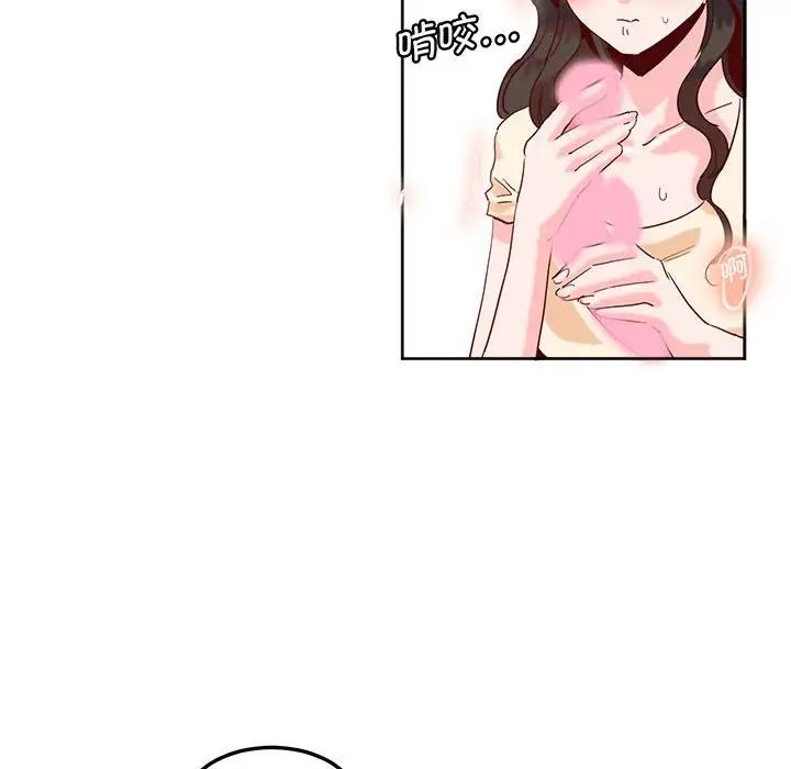 莫名被调教的滋味第14話