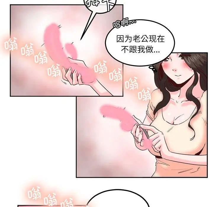 莫名被调教的滋味第14話