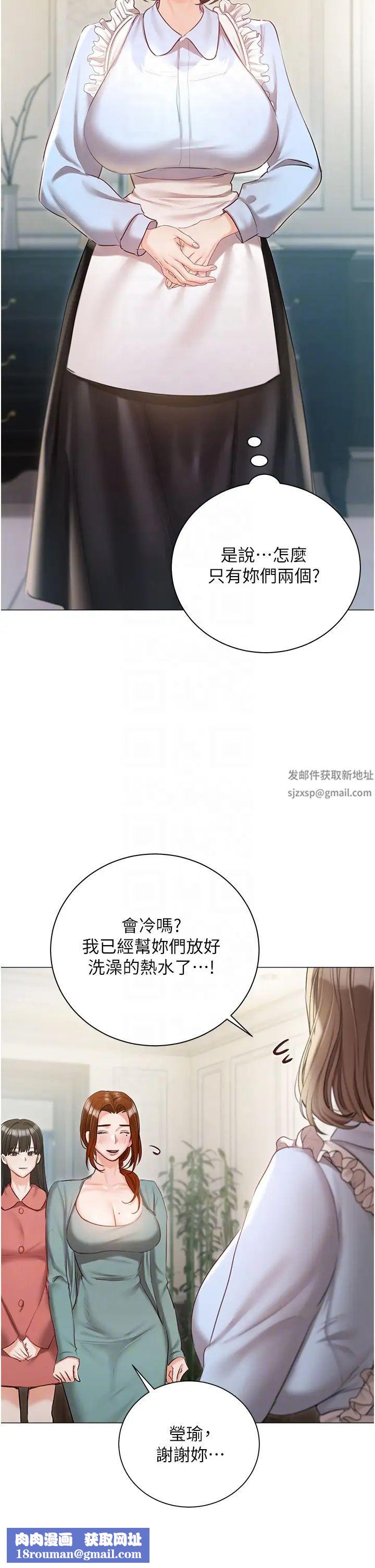 私宅女主人第56話-和「爸爸」做那檔事