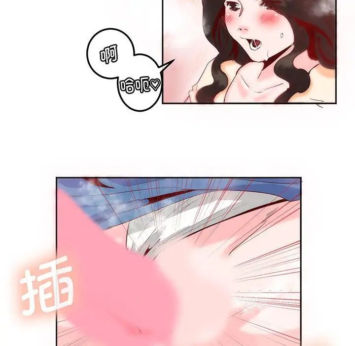 莫名被调教的滋味第14話