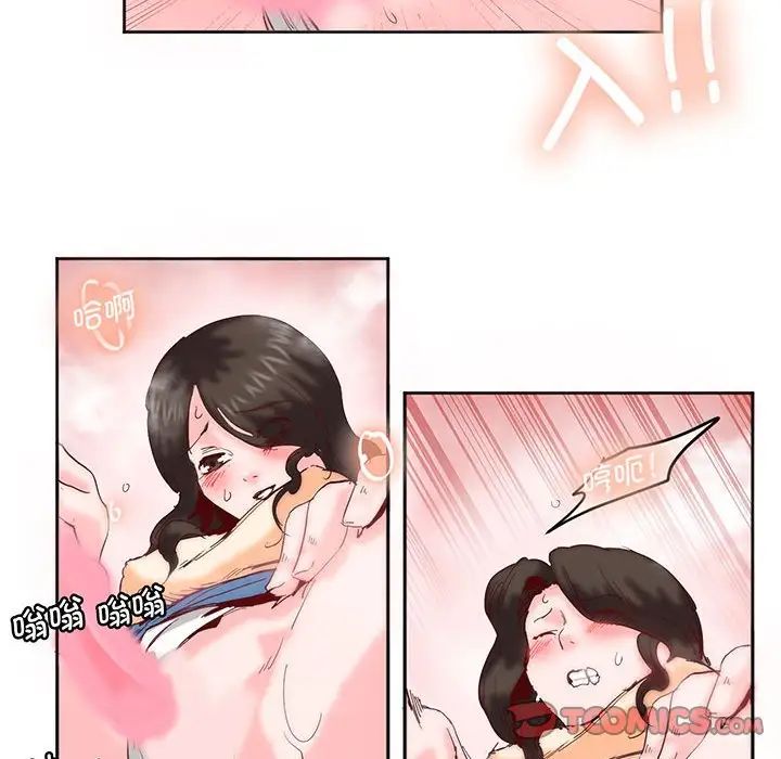 莫名被调教的滋味第14话